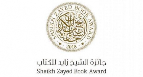 سبعة مغاربة ضمن القائمة الطويلة لجائزة الشيخ زايد للكتاب